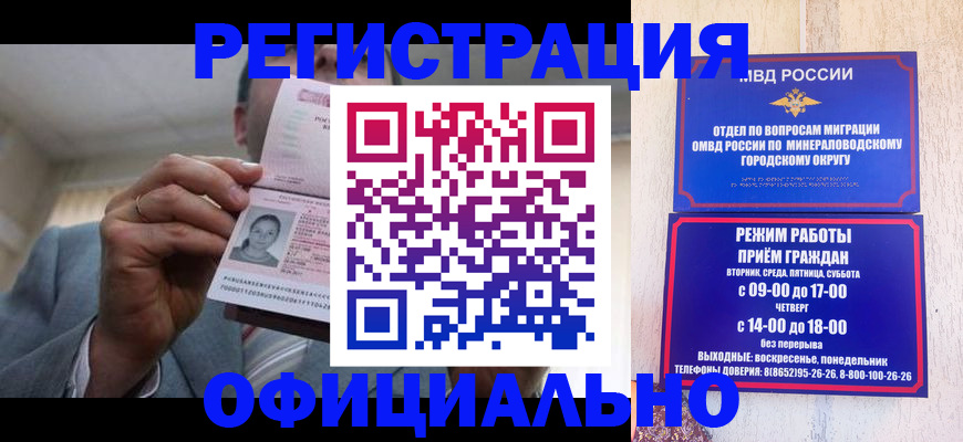 временная регистрация адрес в Борисоглебске