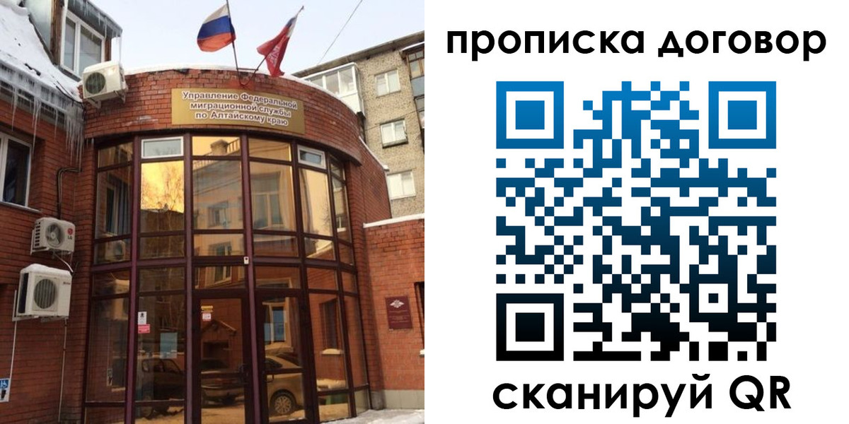 временная регистрация недорого в Борисоглебске