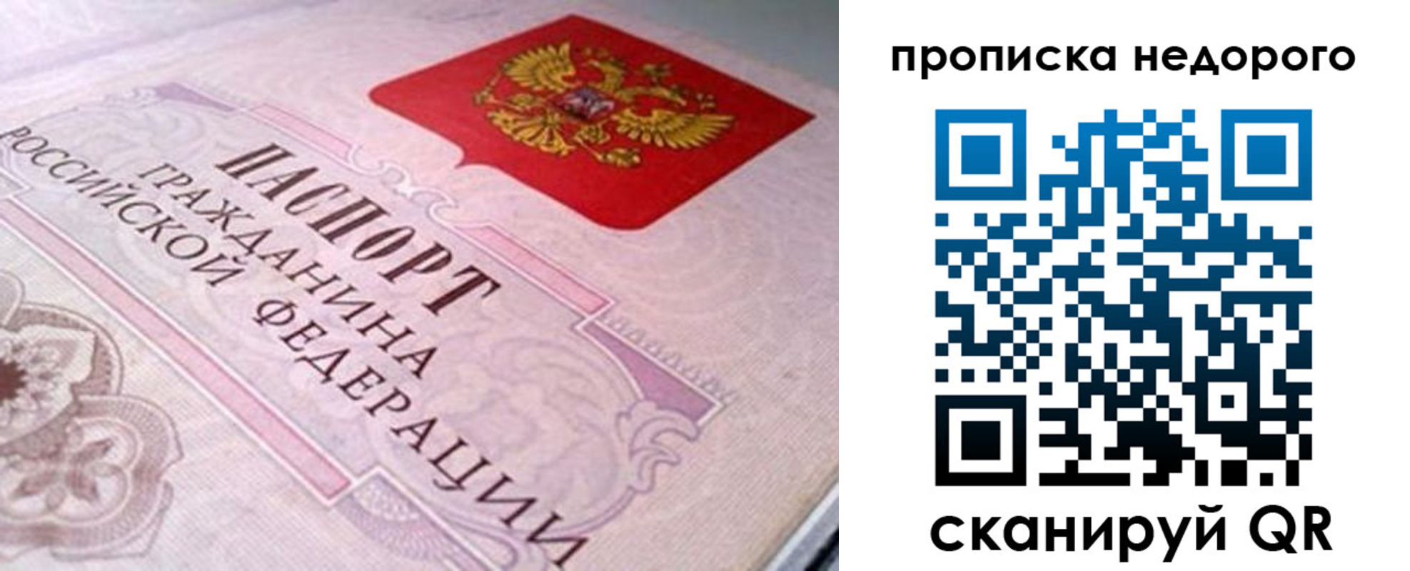 временная регистрация адрес в Борисоглебске