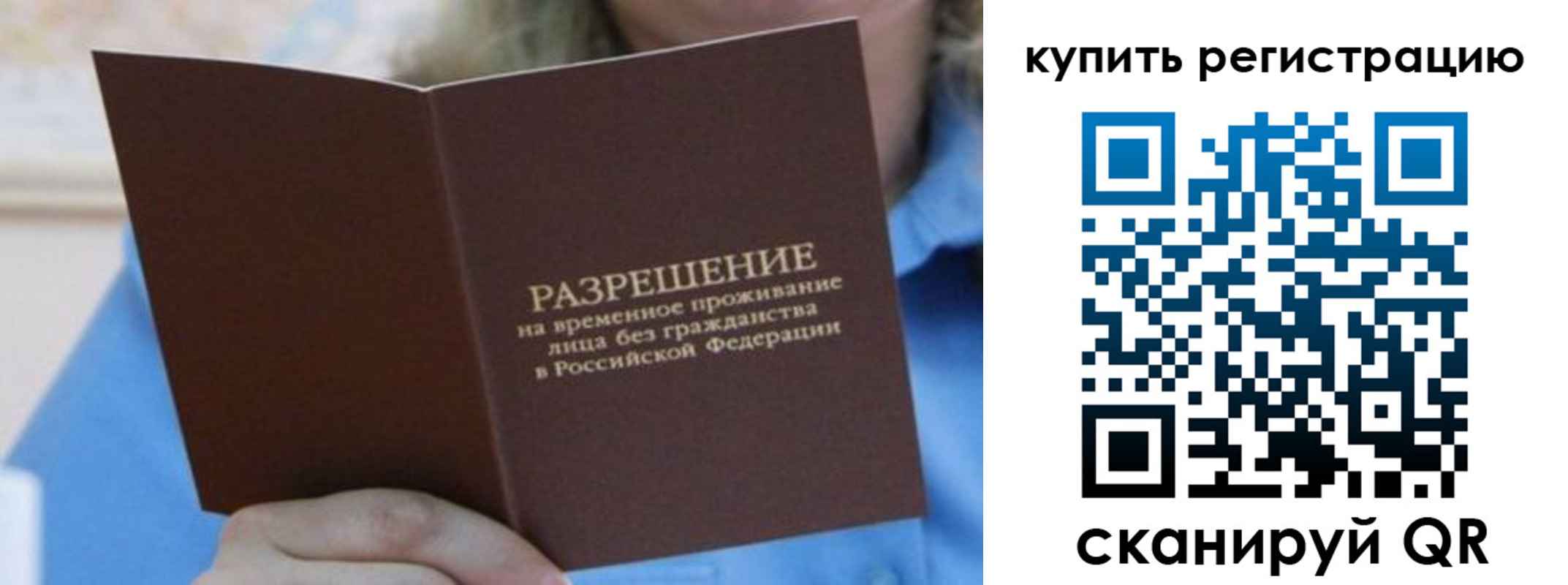 временная регистрация надежно в Борисоглебске