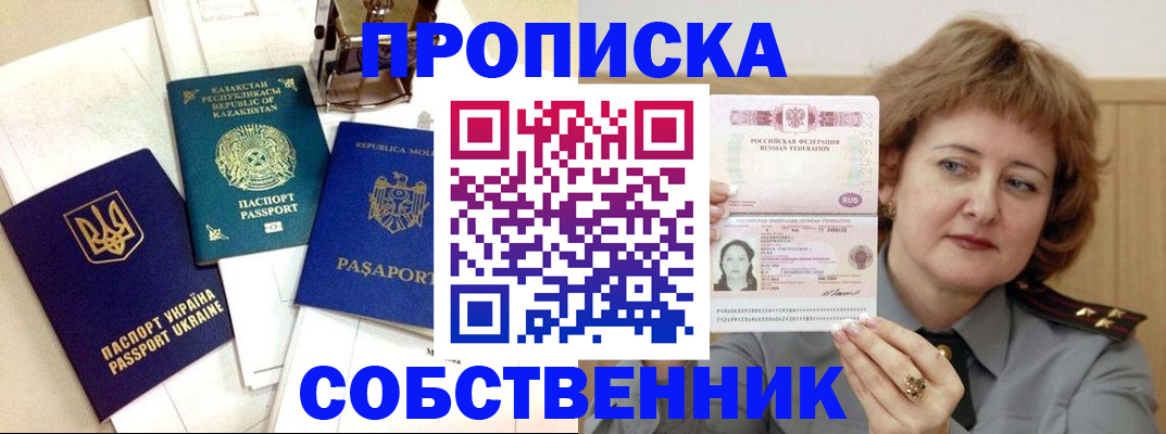 временная регистрация для всех в Борисоглебске