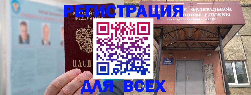 прописка ребенка в Борисоглебске