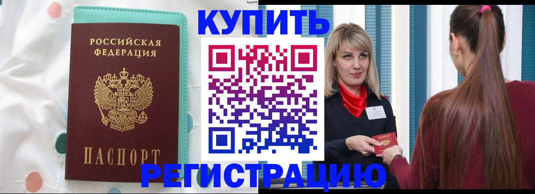 найти адрес прописки в Борисоглебске