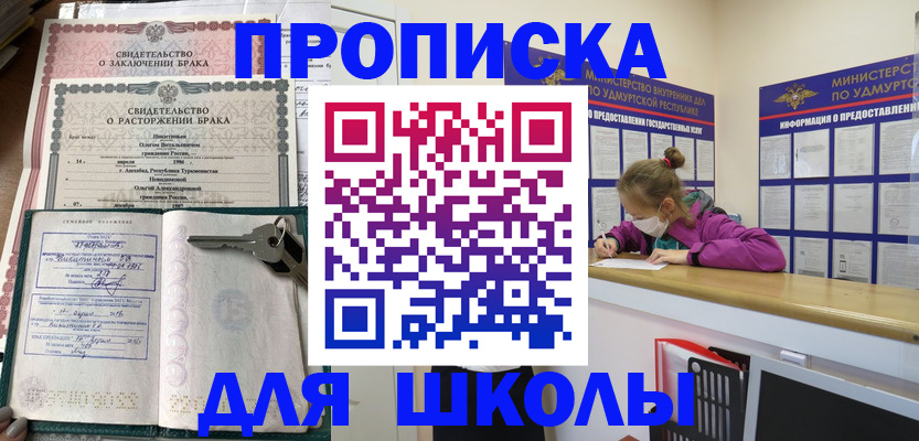 временная регистрация недорого в Борисоглебске