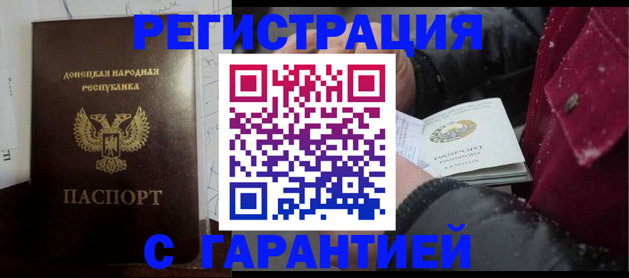 прописка поиск в Борисоглебске