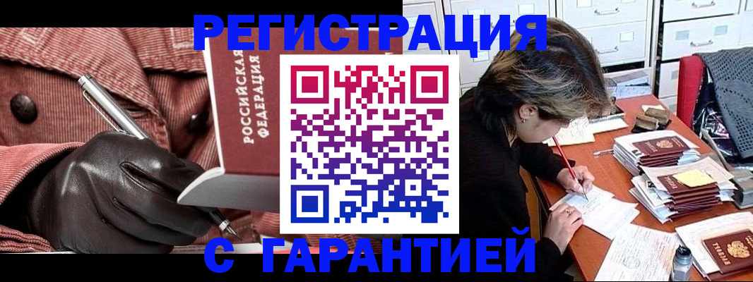 временная регистрация законно в Борисоглебске