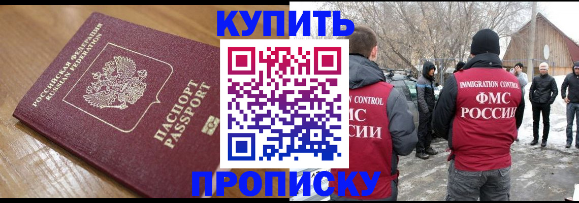 временная регистрация гарантия в Борисоглебске